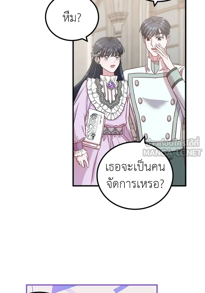 ครอบครัวพรรค์นั้น ฉันไม่มีวันกลับไป ตอนที่ 22 รูปที่ 72