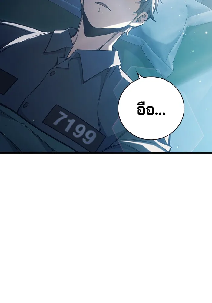 เยาวชนคนคุก ตอนที่ 34 รูปที่ 32