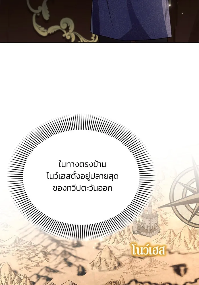 แอชสตาร์ต ตอนที่ 41 รูปที่ 10