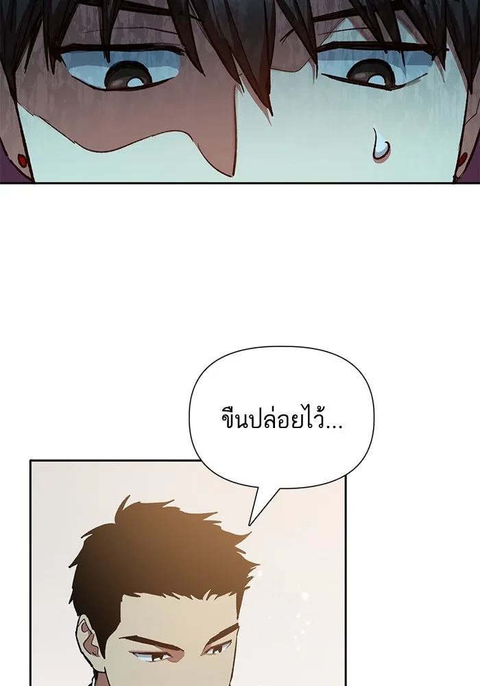 My S-Class Hunters ตอนที่ 70 ความโหดเหี้ยมของข้าราชการ! รูปที่ 59