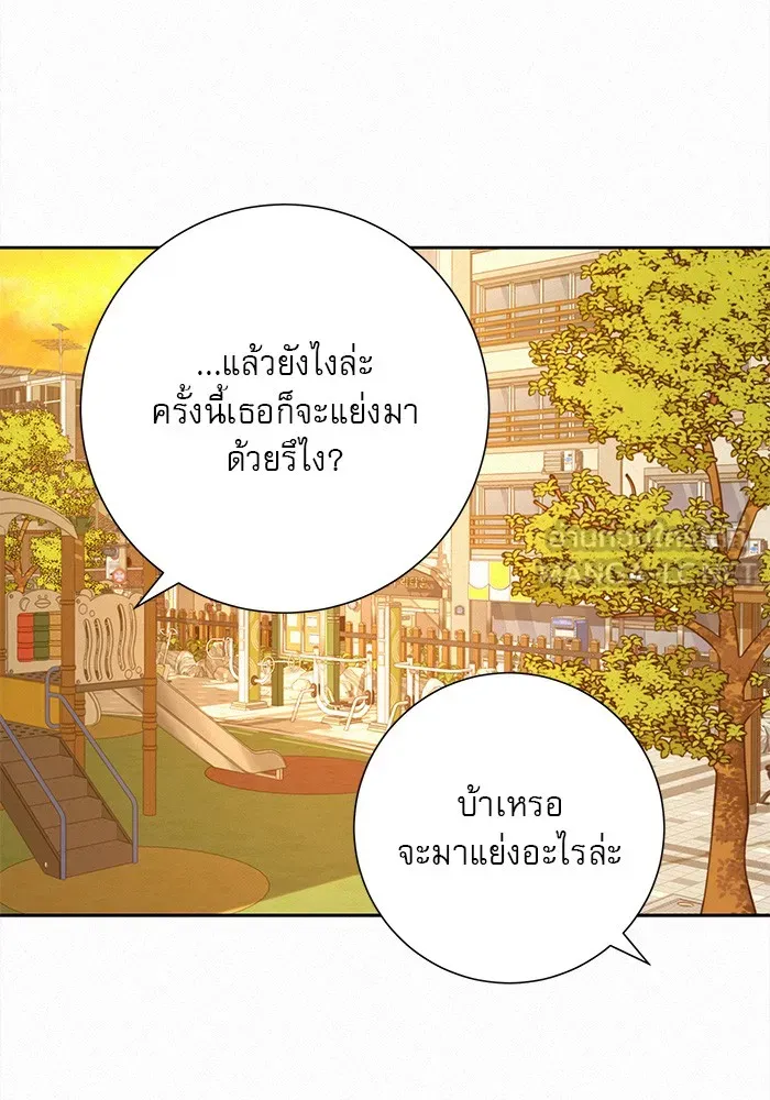 ปฏิบัติการรักวุ่นหัวใจ ตอนที่ 62 รูปที่ 117