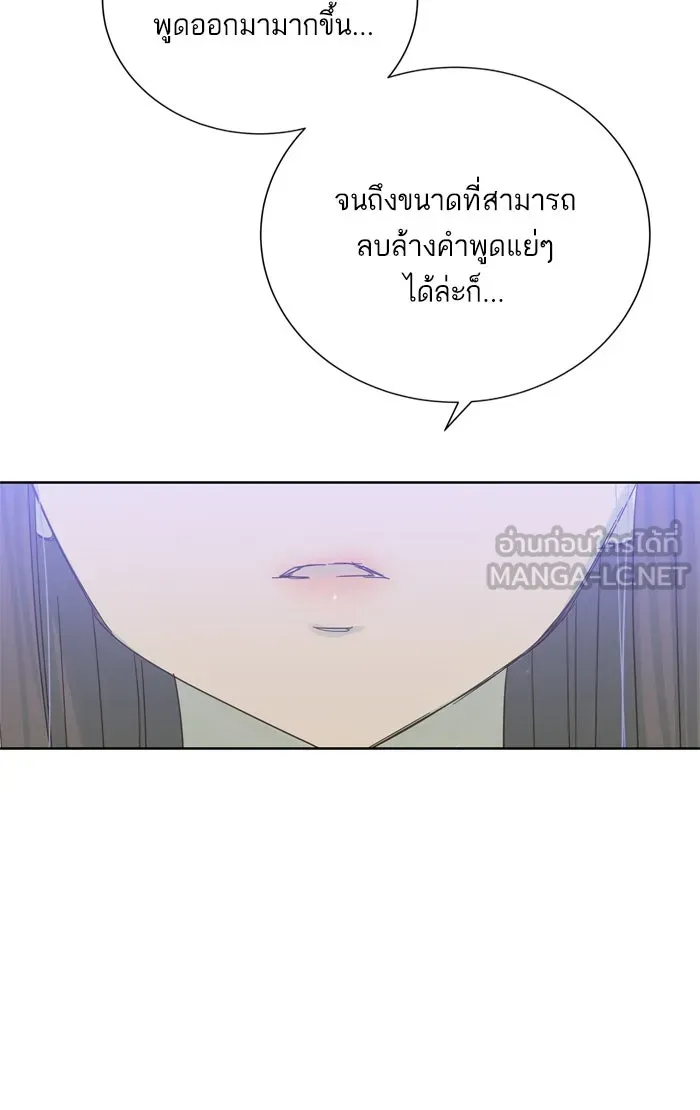 ฉันมันร้าย หรือเพราะโลกไม่น่ารัก ตอนที่ 31 รูปที่ 57