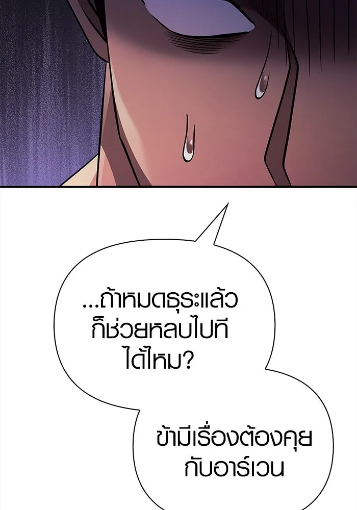 เอาชีวิตรอดในเกมฉบับคนเถื่อน ตอนที่ 15 รูปที่ 73