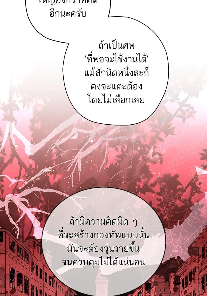 หวานใจสุดโหดโหมดเชื่อง ตอนที่ 41 รูปที่ 26