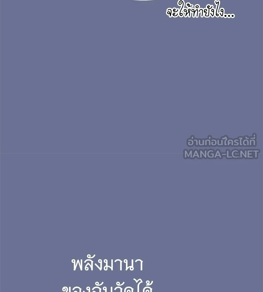 ถึกทนแทงก์แรงก์ C ตอนที่ 47 รูปที่ 117