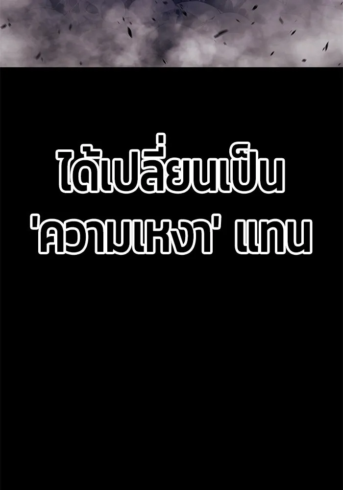 +99 ท่อนไม้พร้อมบวก ตอนที่ 72 รูปที่ 337