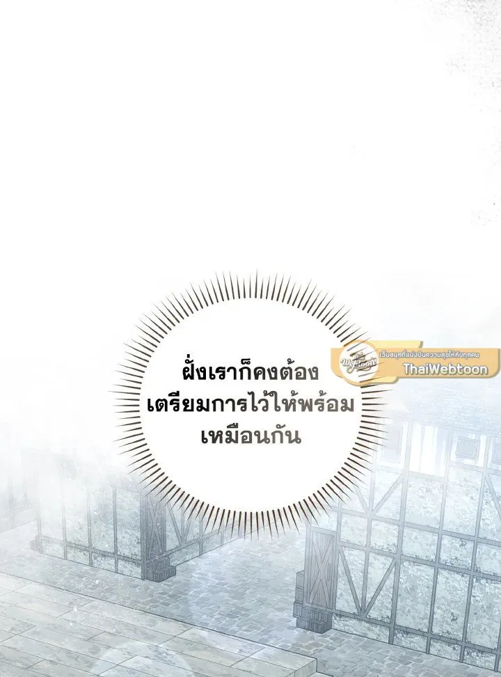 Max Level Player ตอนที่ ตอนที่ 92 รูปที่ 67