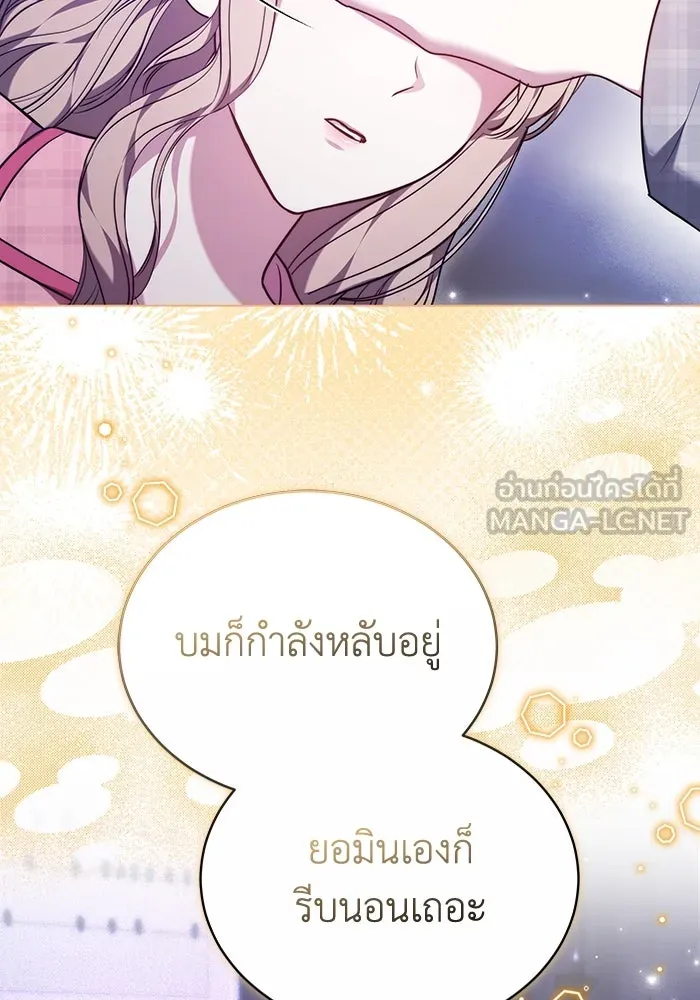 ละลายรักให้ล้นใจ ตอนที่ 76 รูปที่ 21