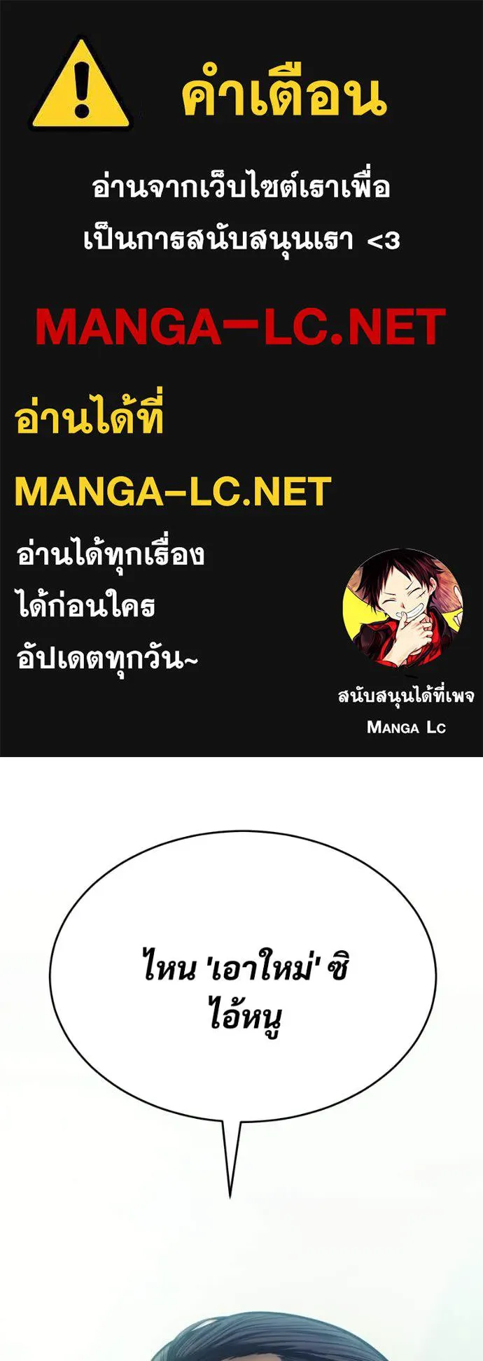 Baek XX ตอนที่ 167 รูปที่ 1