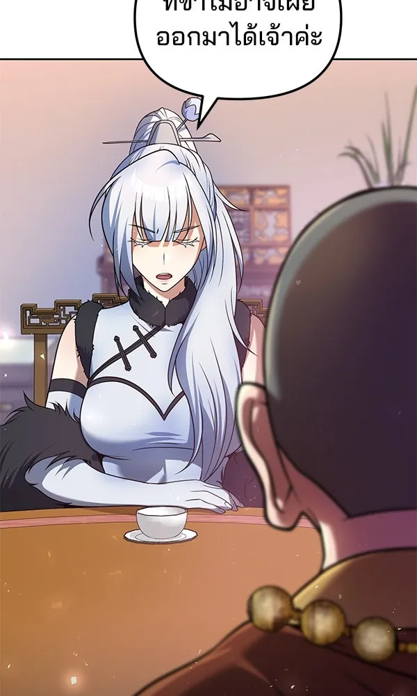 พอแล้วขันที อยากมีเจ้าโลก ตอนที่ 42 รูปที่ 38