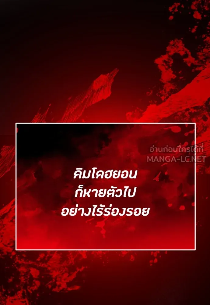 วิธีหนีตายจากนิยายโรคจิต ตอนที่ 62 รูปที่ 87