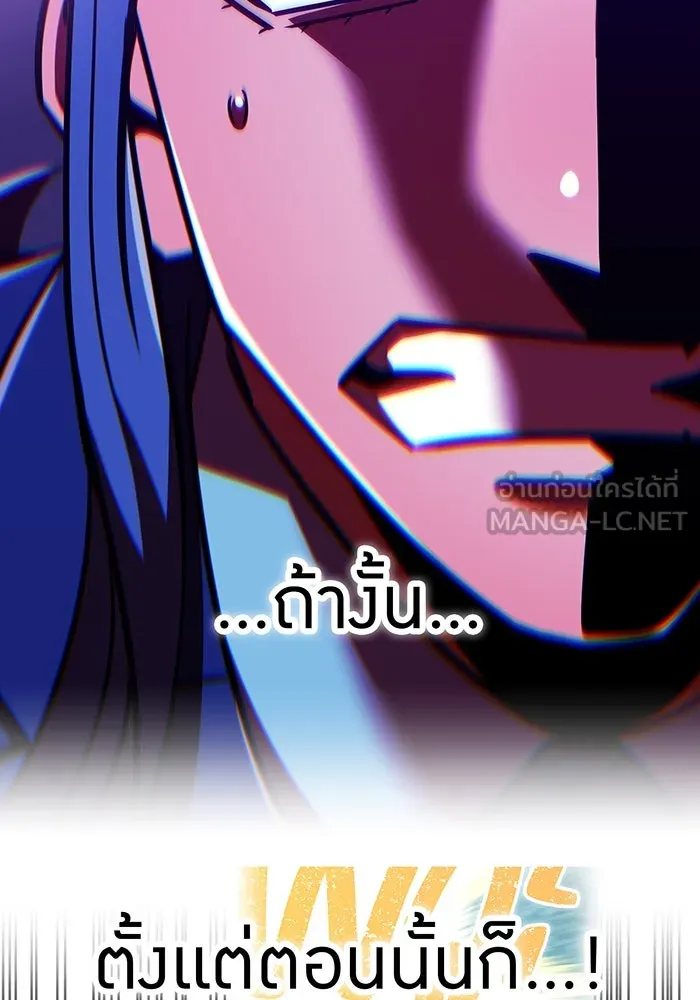 เพลเยอร์เลือดเทวะ ตอนที่ 121 vs แซบนอค รูปที่ 210