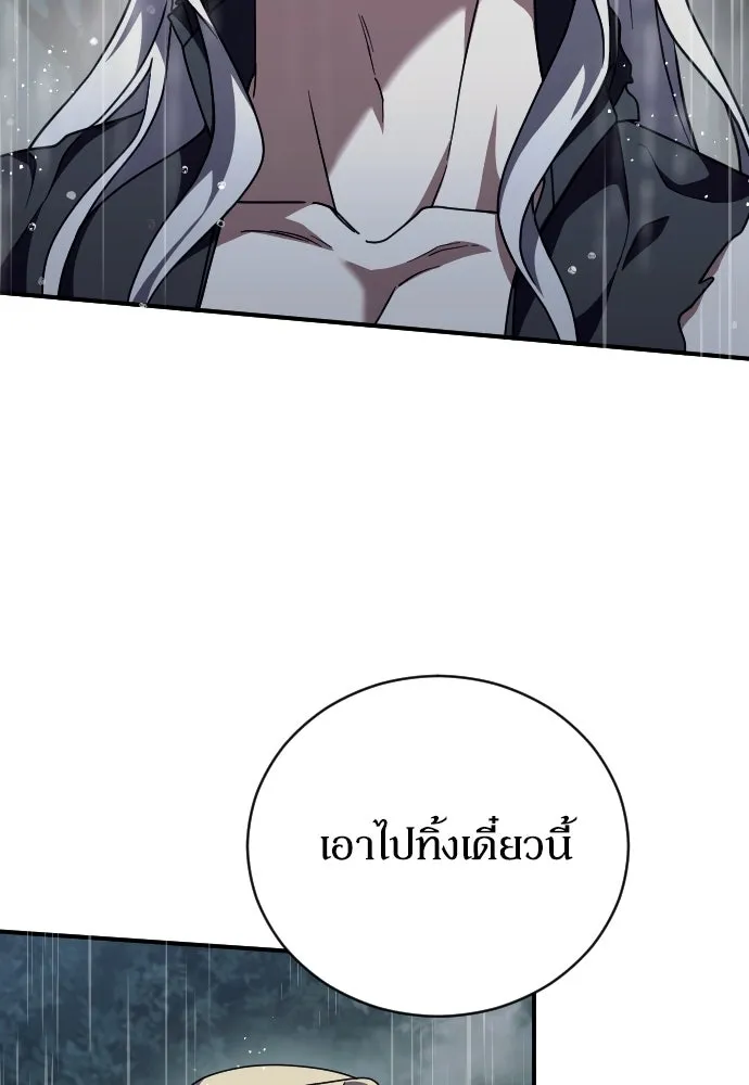 หมาป่าคู่เคียงบัลลังก์ ตอนที่ 59 รูปที่ 26