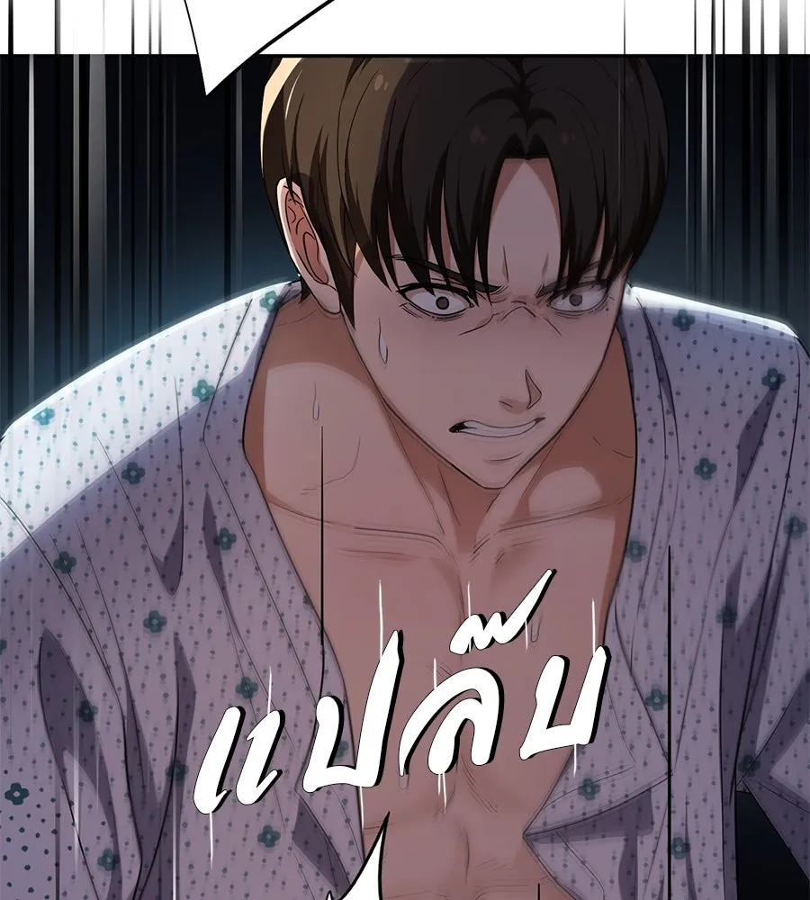 คอลเซ็นเตอร์เปลี่ยนชีวิต ตอนที่ 34 ชายที่หนีรอดไป รูปที่ 124