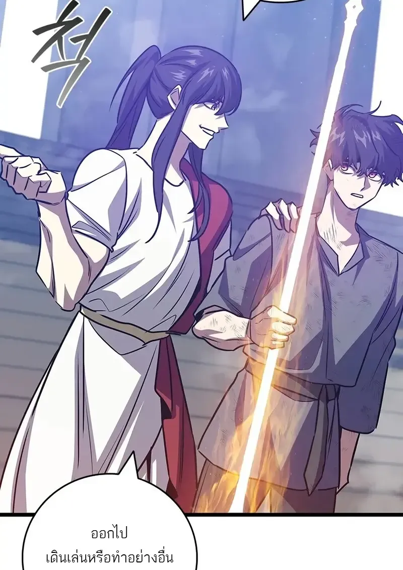 Dragon-Devouring Mage ย_อนเวลาจอมเวทย_กล_นม_งกร ตอนที่ ตอนที่ 134 รูปที่ 15