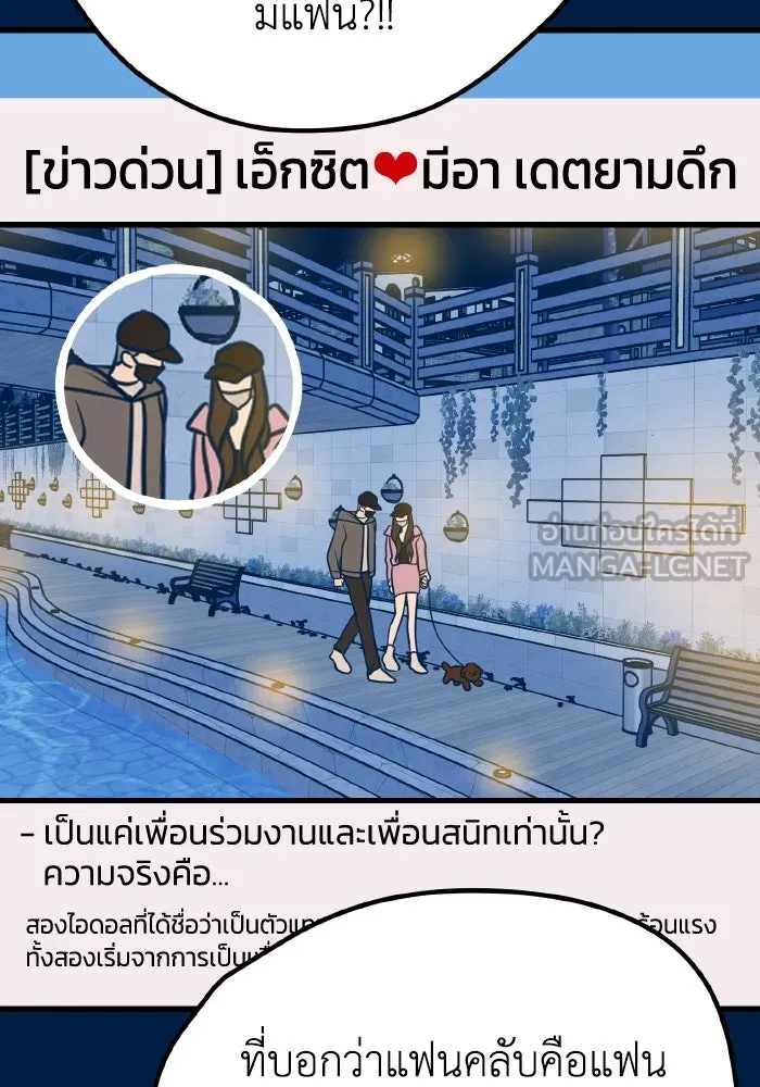 รักนี้ไม่มีรีไซเคิล ตอนที่ 18 รูปที่ 150