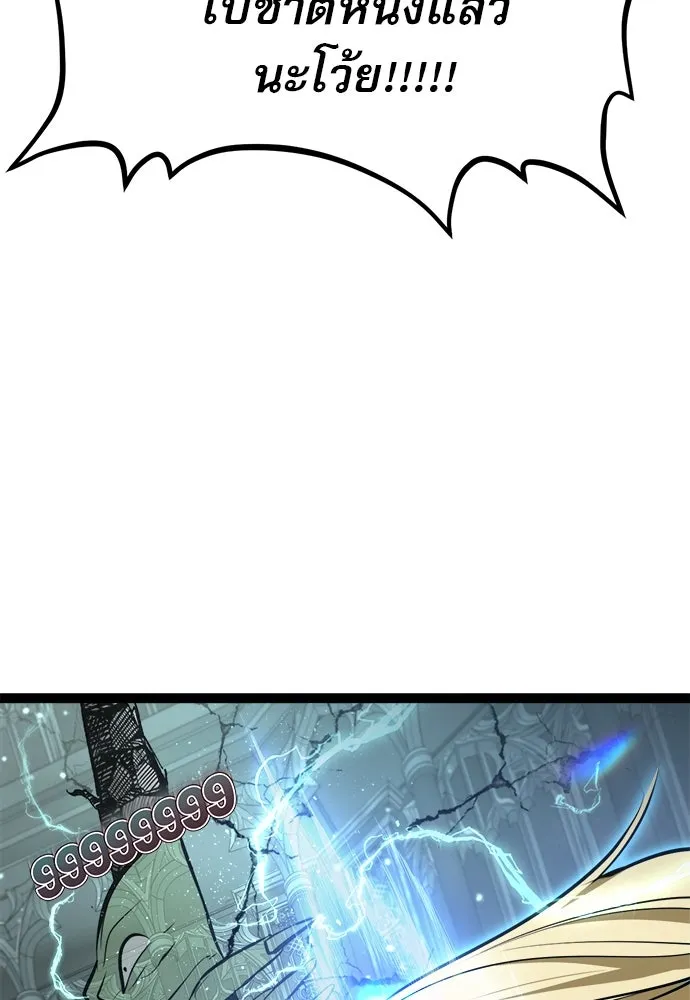 ก็อบลินเลเวล 999 ตอนที่ 5 รูปที่ 167