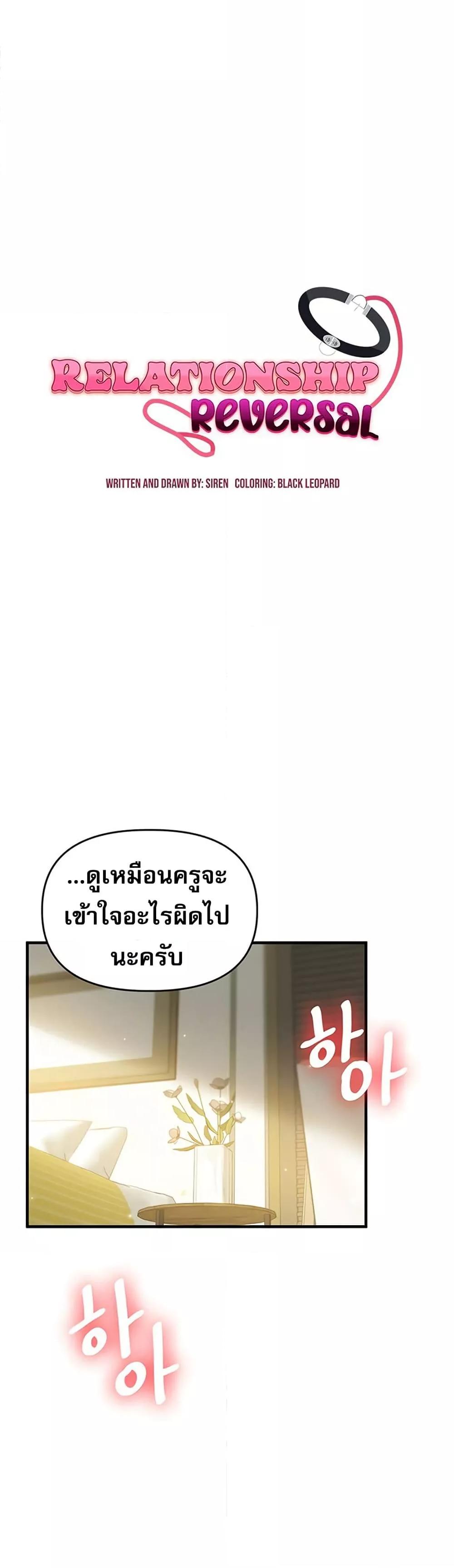 Doujin-Lc- อ่าน โดจิน มังฮวา เกาหลี ญี่ปุ่น จีน แปลไทย Relationship Reversal ตอนที่ 1 2 3 4 5 6 7 8 9 10 11 12 13 14 ฟรี ไม่มีโฆษณา อ่าน โดจิน Manhwa เกาหลี ญี่ปุ่น จีน เรามีครบ คัดมาให้เน้นๆ โดจิน 18+ รับประกันความฟินโดย  Doujin Lc