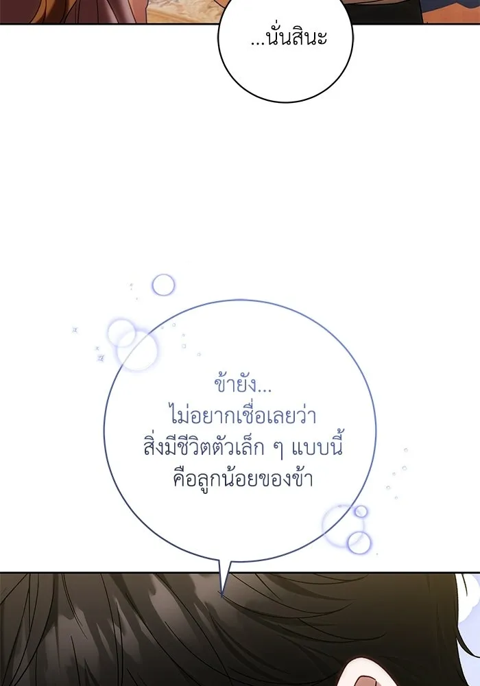 ย้อนเวลาพลิกชะตาทายาท ตอนที่ 93 รูปที่ 46