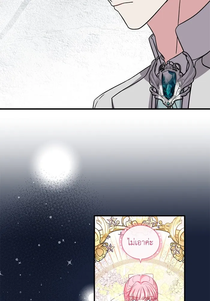 ครอบครัวพรรค์นั้น ฉันไม่มีวันกลับไป ตอนที่ 26 รูปที่ 79