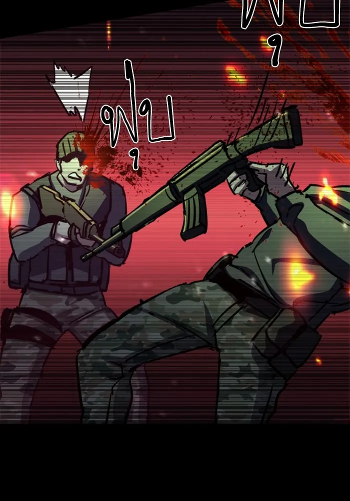 พี่ชายสายบอดี้การ์ด ตอนที่ 212 รูปที่ 89