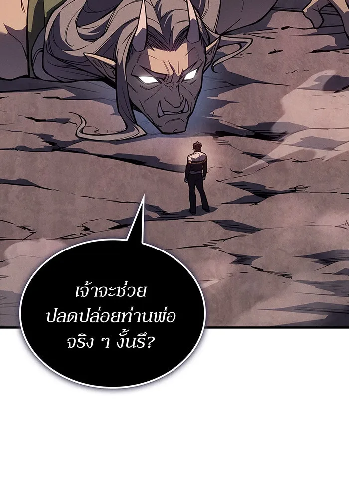 เกิดใหม่พร้อมพลังแห่งราชัน ตอนที่ 130 รูปที่ 2