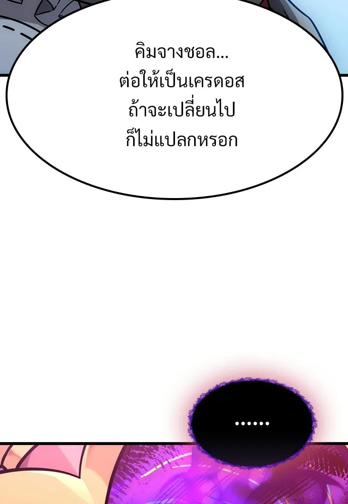 วิถีชาวนาของราชาปีศาจ ตอนที่ 68 รูปที่ 40