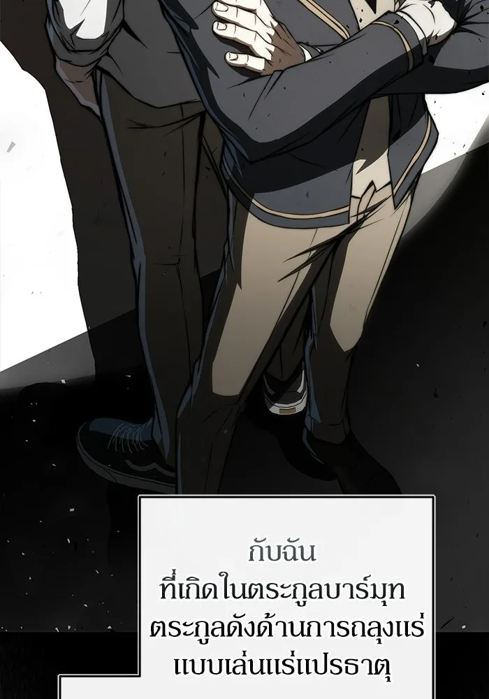ผู้ย้อนเวลาผู้สร้างทุกสิ่ง ตอนที่ 4 รูปที่ 67