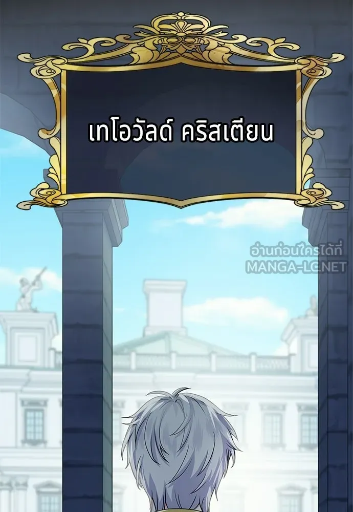 เวทฟื้นฟูได้ผลดีเกินไปแล้ว ตอนที่ 1 รูปที่ 123