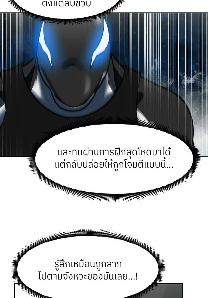 โรงเรียนสัตว์กินเนื้อ ตอนที่ 115 รูปที่ 83