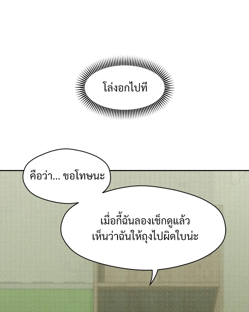 บุปผารุ่มราคะ ตอนที่ 34 รูปที่ 20