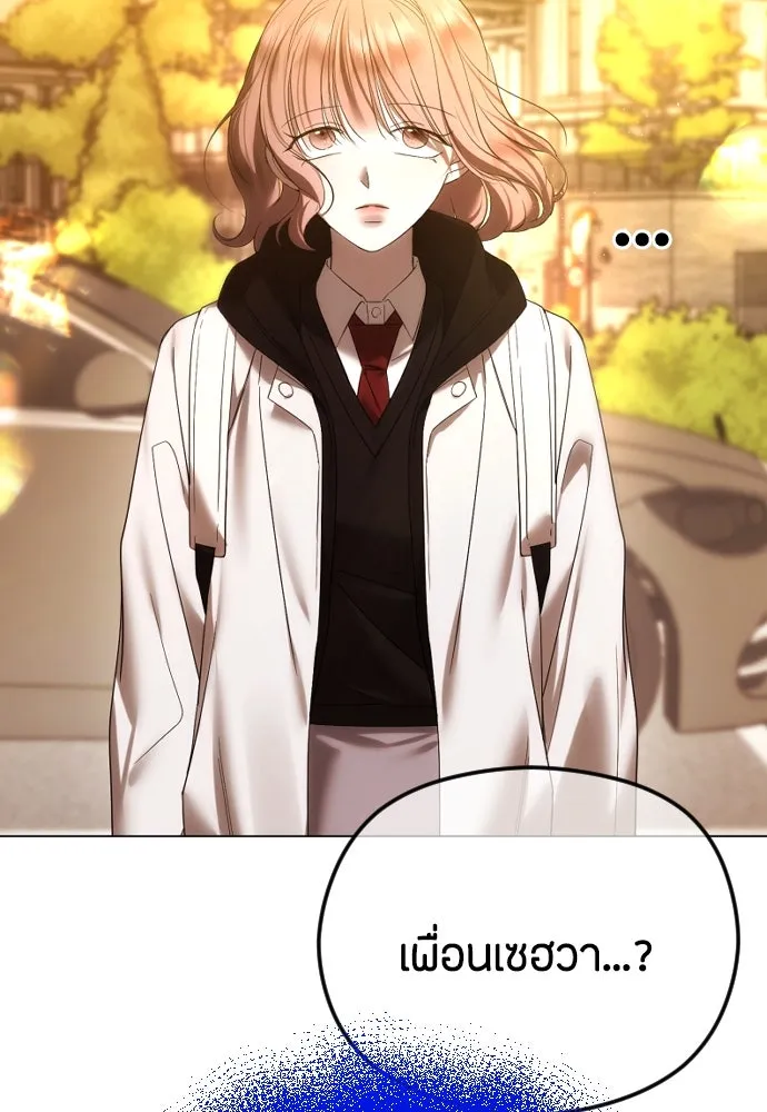 วิธีหนีตายจากนิยายโรคจิต ตอนที่ 61 รูปที่ 4