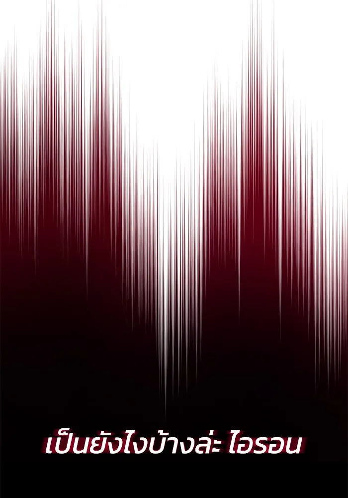 ชีวิตพลิกผันของลอร์ดผู้เกียจคร้าน ตอนที่ 23 เสียใจกับความผิดพลาด รูปที่ 70