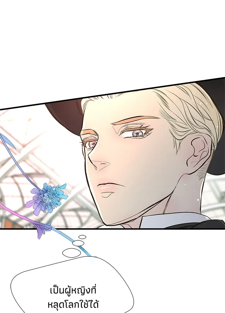 องค์ชายผู้อื้อฉาว ตอนที่ 4 รูปที่ 11