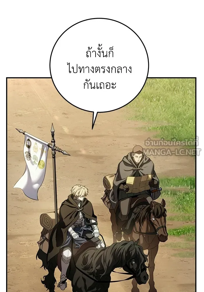 ยอดนักดาบผู้โอบอุ้มดารา ตอนที่ 122 รูปที่ 153