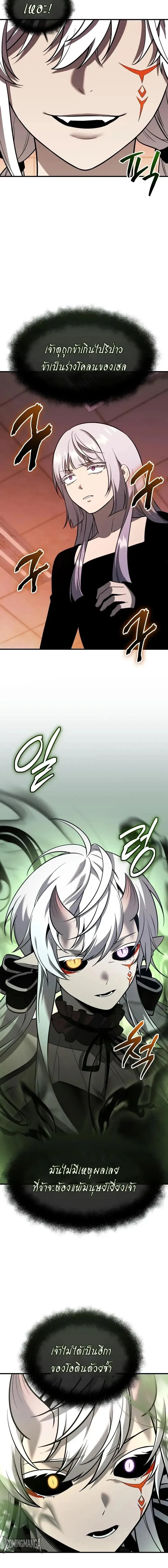 I Obtained a Mythic Item พล_กชะตาคว_าไอเทมระด_บเทพ ตอนที่ ตอนที่ 151 รูปที่ 4