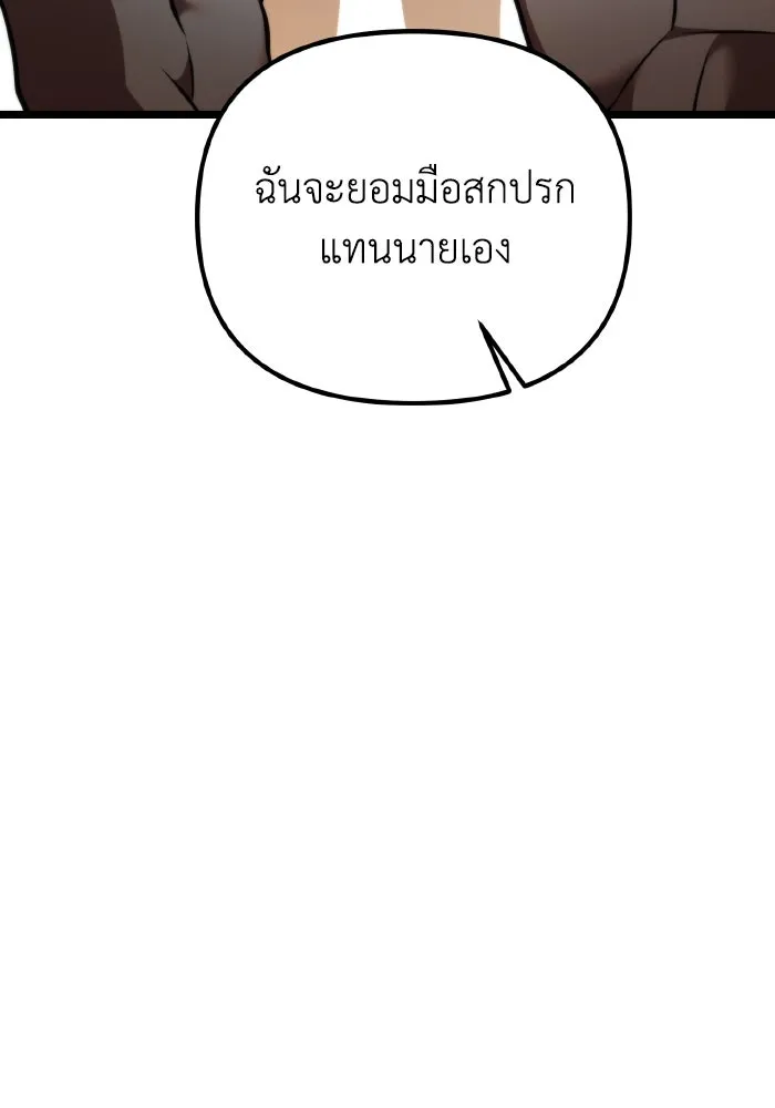 การแข่งขันของผู้เกิดใหม่ ตอนที่ 21 รูปที่ 31