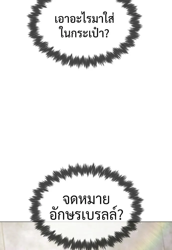 นักฆ่าย้อนวัย ตอนที่ รีวิว รูปที่ 151