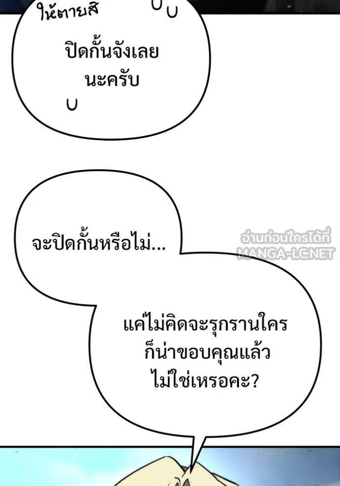 โกดังลับหลังโลกแตก ตอนที่ 56 รูปที่ 22