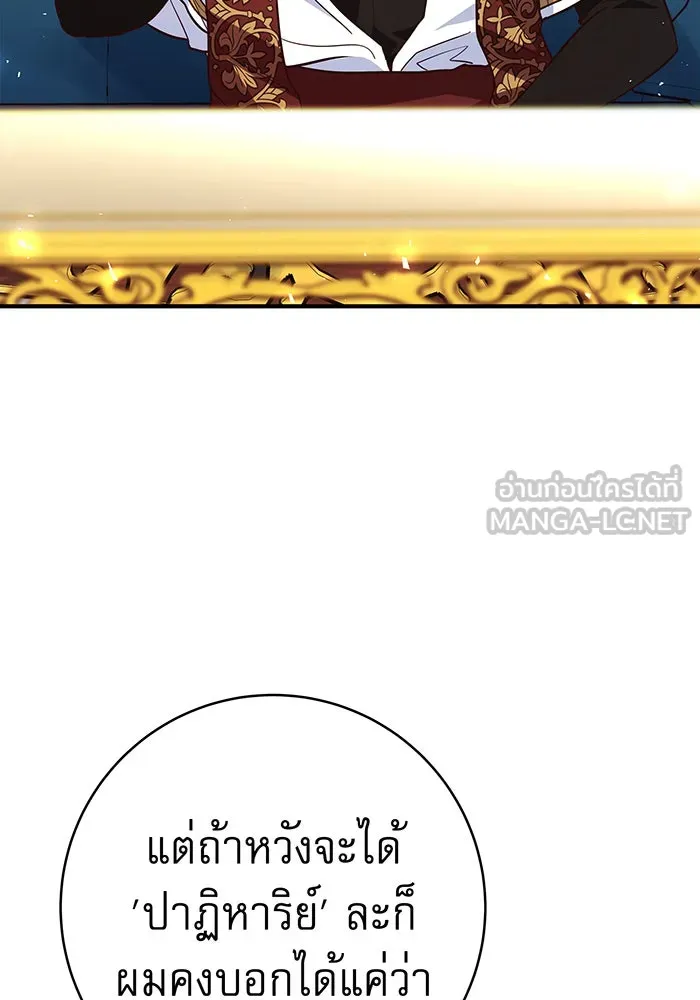 นางร้ายที่ไหนจะมีคุณธรรม ตอนที่ 70 รูปที่ 6
