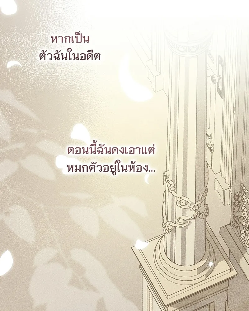 เจ้าสาวแกรนด์ดยุกปีศาจ ตอนที่ 25 รูปที่ 131