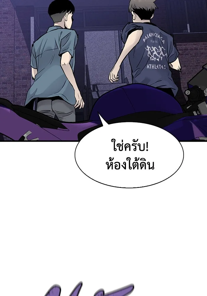 มีนา เกิดมาล่า ตอนที่ 46 รูปที่ 65