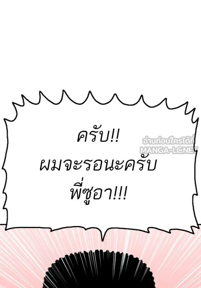 BAD GUY ตอนที่ 255 รูปที่ 107