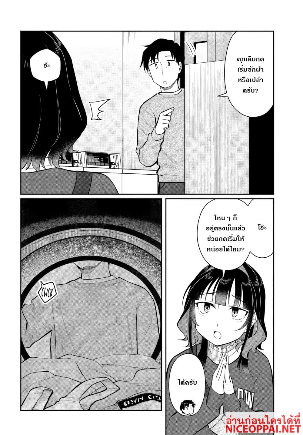 Manga-lc-com อ่านมังงะ อ่านการ์ตูน ออนไลน์ ฟรี Kon’ya Coin Laundry de Aimashou ตอนที่ 1 2 3 4 5 6 7 8 9 10 11 12 13 14 ฟรี ไม่มีโฆษณา Manga-lc - อ่าน มังงะ อ่าน การ์ตูน ออนไลน์ อ่านมังงะ ฟรี