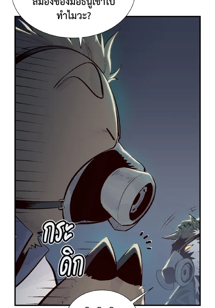 The Lone Necromancer ตอนที่ 63 รูปที่ 14