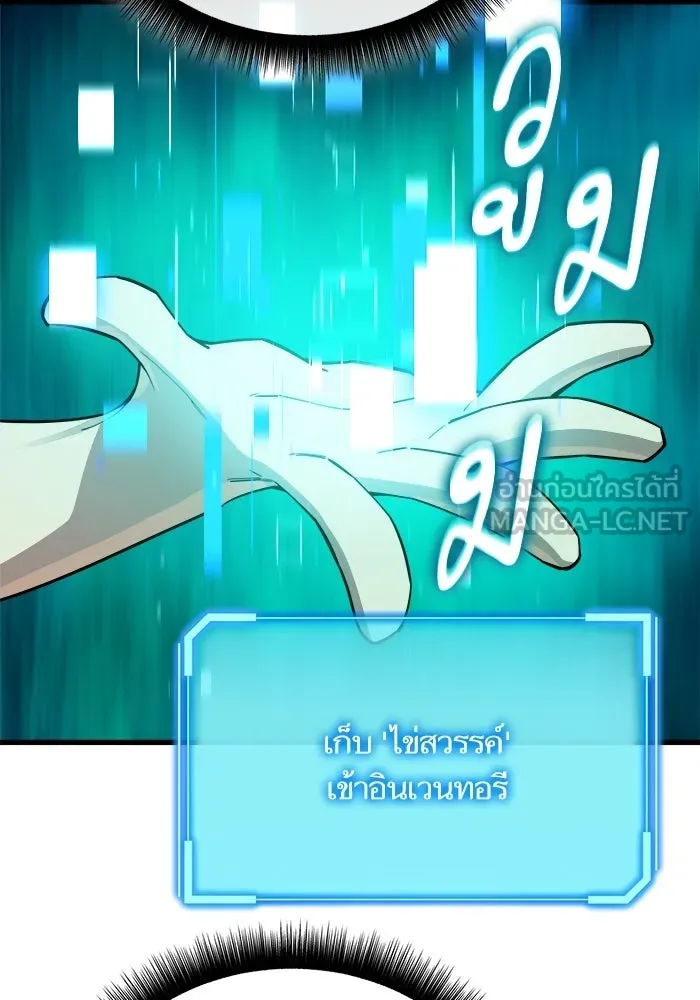 เริ่มเกมพร้อม 13 คุณสมบัติลับ ตอนที่ 15 รูปที่ 21