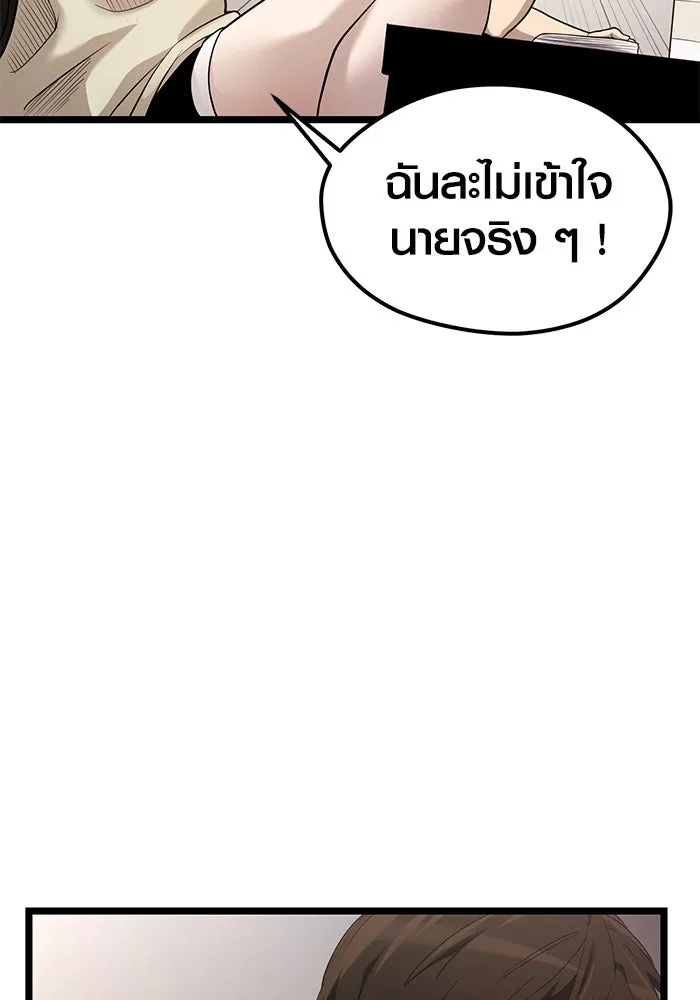 พลิกชะตาคว้าไอเทมระดับเทพ ตอนที่ 13 รูปที่ 64