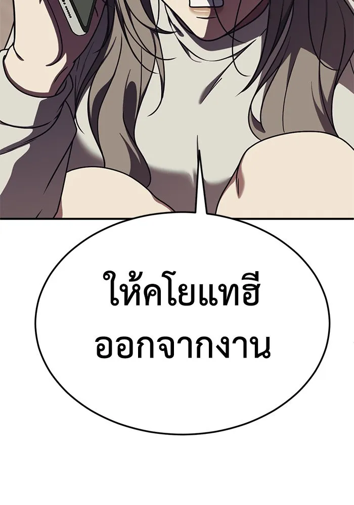 ช่วยเปลี่ยนฉันที ตอนที่ 177. คโยแทฮี 17 รูปที่ 29