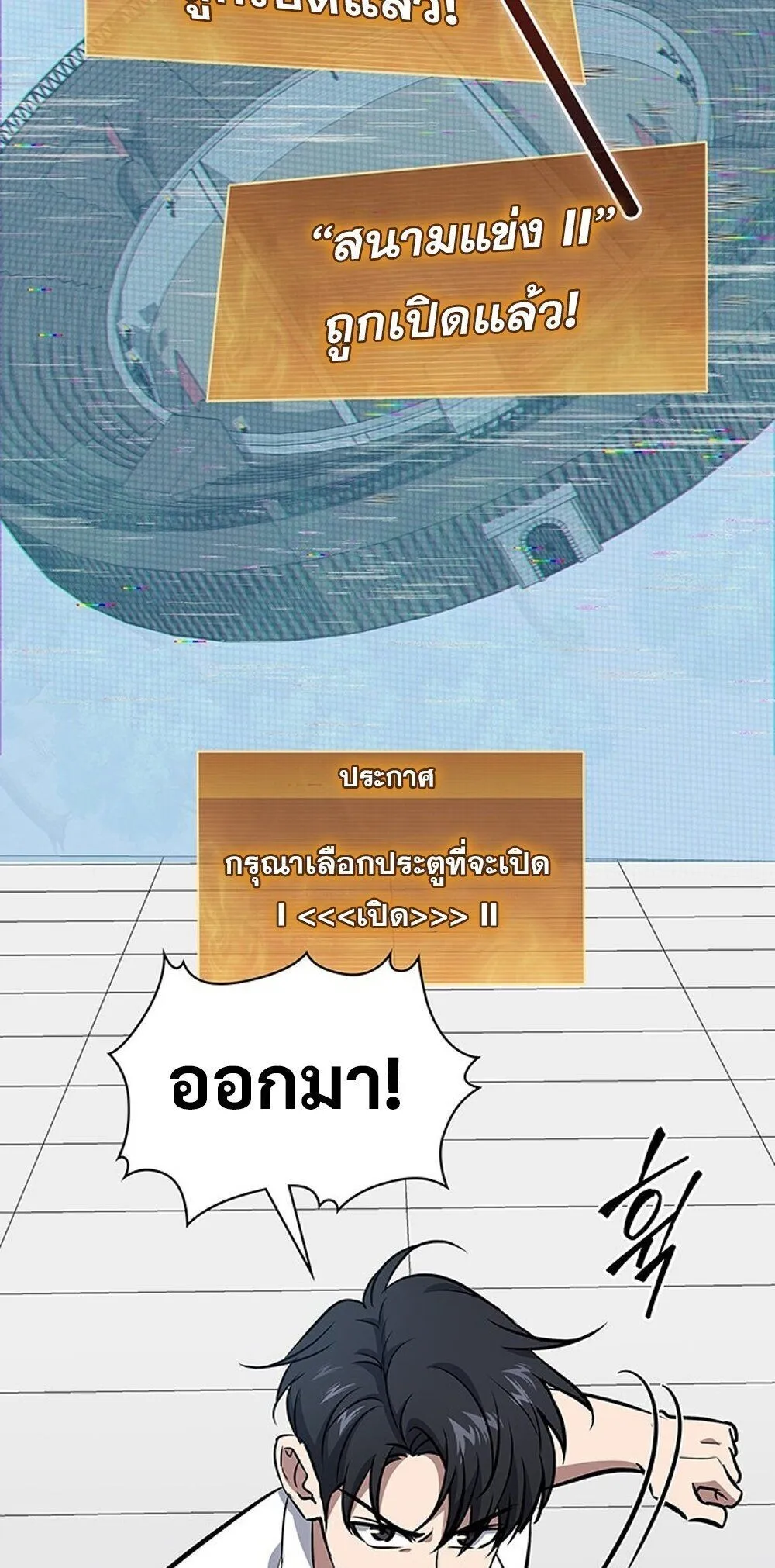 How to Survive Restructuring ว_ธ_เอาต_วรอดจากการปร_บโครงสร_าง ตอนที่ ตอนที่ 57 รูปที่ 25