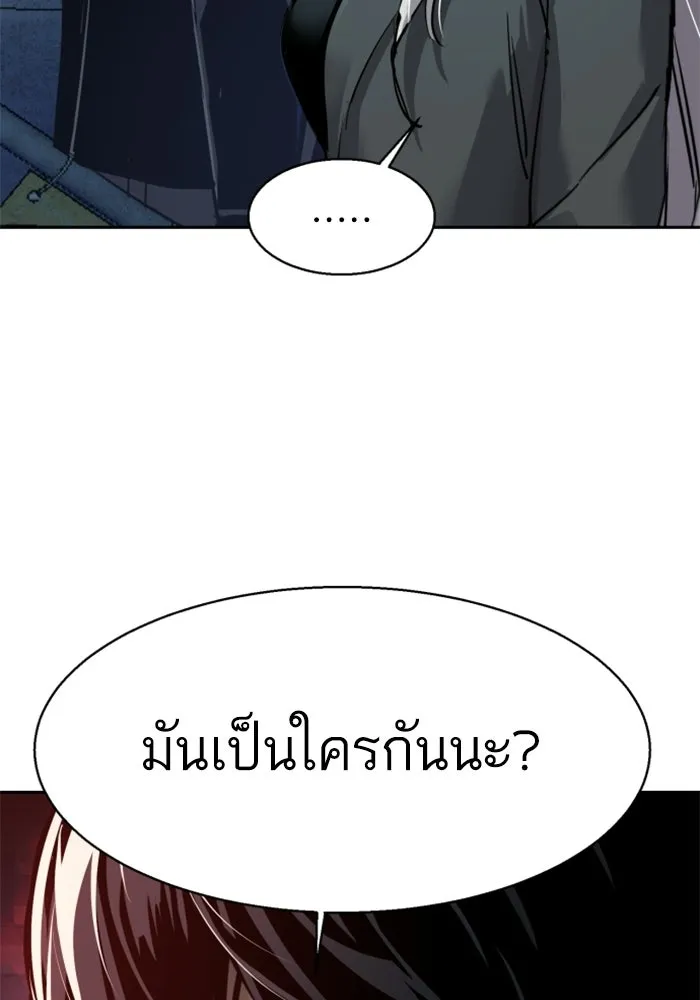 พี่ชายสายบอดี้การ์ด ตอนที่ 275 รูปที่ 70